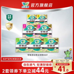 乐而雅 Laurier 零触感日用卫生巾 7包88片