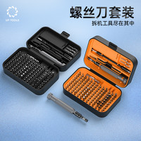 螺丝刀套装多功能笔记本电脑手机维修拆机工具专业家用清灰小精密