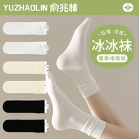 冰冰袜子女士堆堆袜夏季薄款冰丝袜白色中筒袜天鹅绒搭配拖鞋夏天 均码