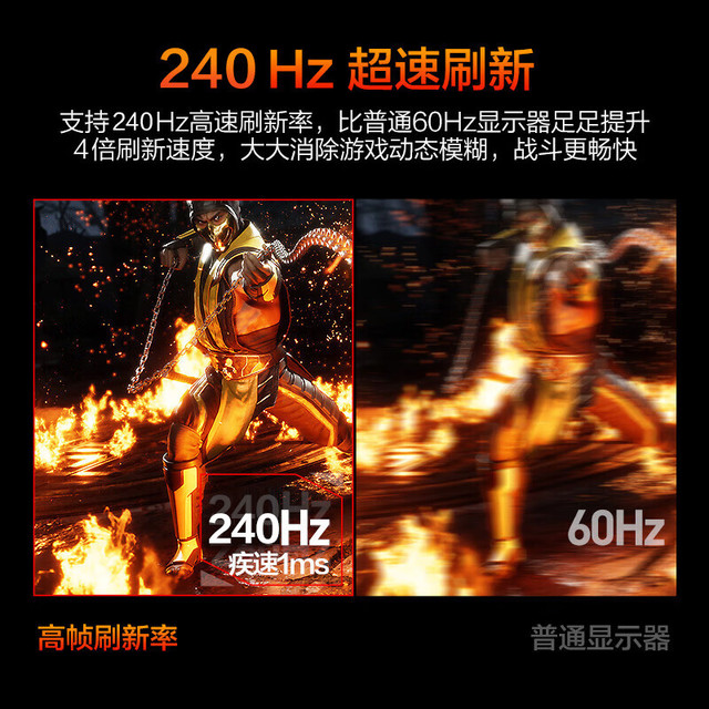 HKC 240HZ 电竞显示器  1920x1080像素