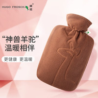 HUGO FROSCH 暖蛙 0581 注水热水袋 微笑羊驼 1.8L 棕色