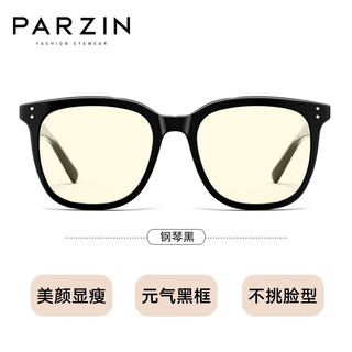  ZEISS/蔡司 防蓝光 近视眼镜  蔡司佳锐冰蓝高清膜（单光）1.60 钢琴黑