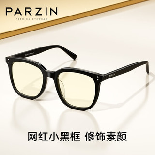  ZEISS/蔡司 防蓝光 近视眼镜  蔡司佳锐冰蓝高清膜（单光）1.60 钢琴黑
