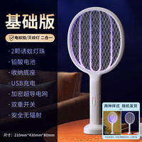 喜格丽 电蚊拍 充电式家用强力诱蚊灯