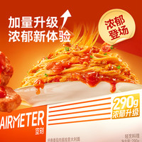 【何浩楠】空刻意面经典番茄肉酱意面空刻意面单盒装