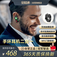 全程通 K80Pro分离式蓝牙通话运动手环