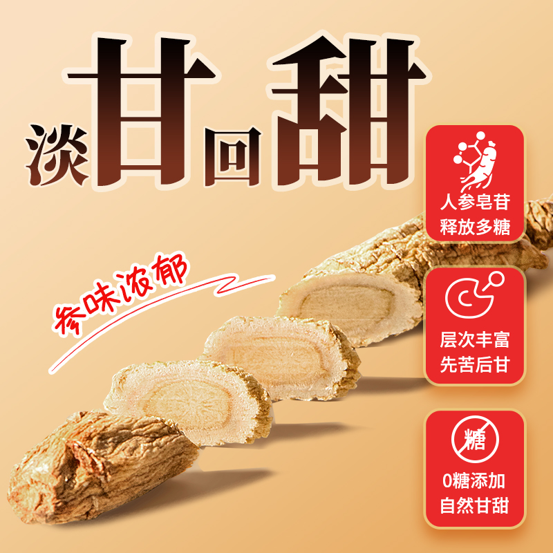 【三伏天养生】大山行西洋参大片75g透明盒 加拿大花旗参切片