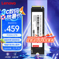 联想 Lenovo SL7000 NVMe M.2 固态硬盘 1TB（PCI-E 4.0）