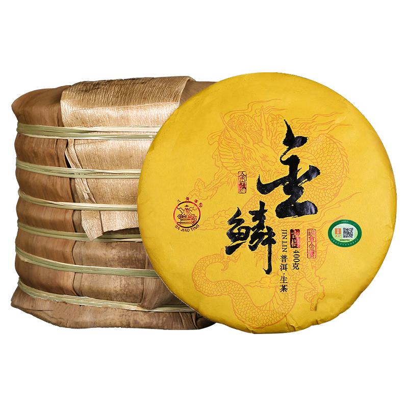 八角亭 【7饼*提】2018年金鳞班章黄叶古树普洱生茶叶