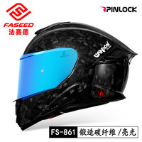 FASEED 法赛德 861 碳纤维摩托车头盔 锻造碳纤维 4XL