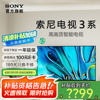 索尼 SONY 3系 K-65S30 液晶电视 65英寸 4K
