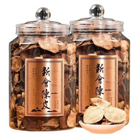 新会陈皮泡水老陈皮干茶新会10年老陈皮代用茶罐装礼盒装