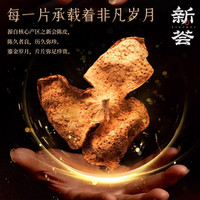 新会陈皮泡水老陈皮干茶新会10年老陈皮代用茶罐装礼盒装