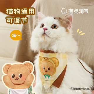 有点淘气x黄油小熊联名猫抓板宠物帽口水巾飞盘雨衣