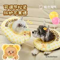 有点淘气x黄油小熊联名猫抓板宠物帽口水巾飞盘雨衣