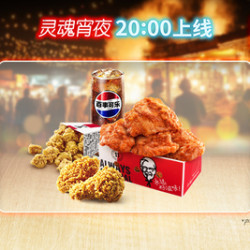 肯德基餐饮美食_KFC 肯德基 炸鸡能量夜宵小食盒多少钱-什么值得买