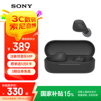 索尼 SONY WF-C510 入耳式真无线蓝牙耳机 黑色