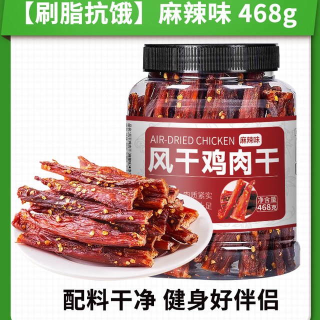 牛味思 ?风干鸡肉干净重468g