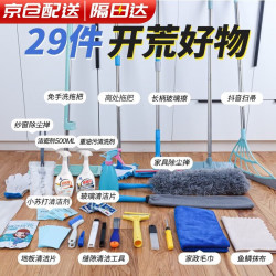阿斯卡利 ASCARI 豪华升级款 开荒保洁工具套装 29件套