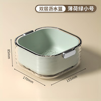 居家迷 双层沥水篮 洗菜篮子 薄荷绿小号2件套 简约环保PET