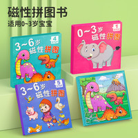 林墨 《宝宝磁性拼图儿童益智玩具磁力拼图》