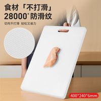 银爵 抗菌防霉塑料砧板 400*240*6mm