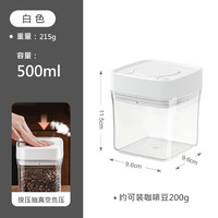 LISSA 咖啡豆保存罐食品级咖啡粉密封罐按压排气防潮储豆罐茶叶罐储存罐