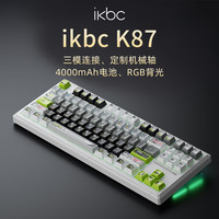 ikbc 三模rgb背光机械键盘k87客制化无线键盘男生电竞游戏87键