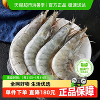 大岸浪花 鲜冻大虾1.5kg*2盒大号30/40速冻白虾