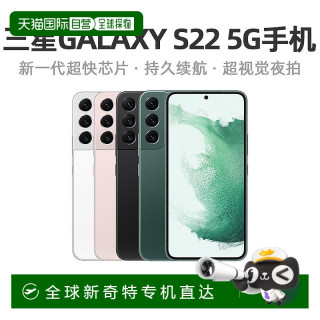 三星 SAMSUNG Galaxy S22 5G手机