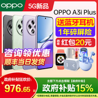 OPPO A3i Plus 5G手机 12GB+256GB 水墨黑