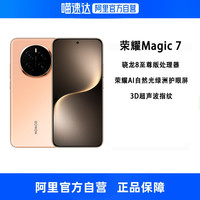 荣耀 HONOR Magic7 直屏智能手机AI MagicOS 9.0 第三代青海湖电池 AI鹰眼相机magic6