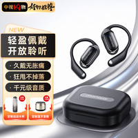 蒙奇奇 MONQIQI 蓝牙耳机挂耳式不入耳骨传导概念排行前十真无线开放舒适运动适用苹果华为 轻盈佩戴丨空间音效 超长续航丨通话降噪