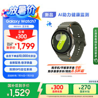 三星 SAMSUNG Galaxy Watch 7 蓝牙版 智能手表 44mm 云岭绿