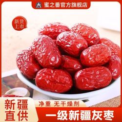 蜜之番 新疆灰枣 252g/袋 若羌红枣 优质小红枣 果干零食