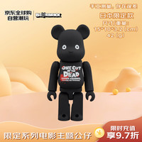 BE@RBRICK 暴力熊 电影主题积木熊 潮流玩具手办