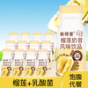 榴莲风味奶昔饮品代餐营养饱腹 220mlX10瓶