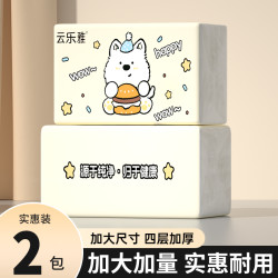 云乐雅 2包抽纸家用实惠装擦手纸面巾纸多层纸巾餐巾纸卫生纸厨房用纸抽