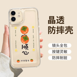 朗菱 适用苹果12手机壳 iphone12保护套全包镜头ins风超薄彩绘款可爱风男女透明硅胶防摔软壳 柿柿顺心