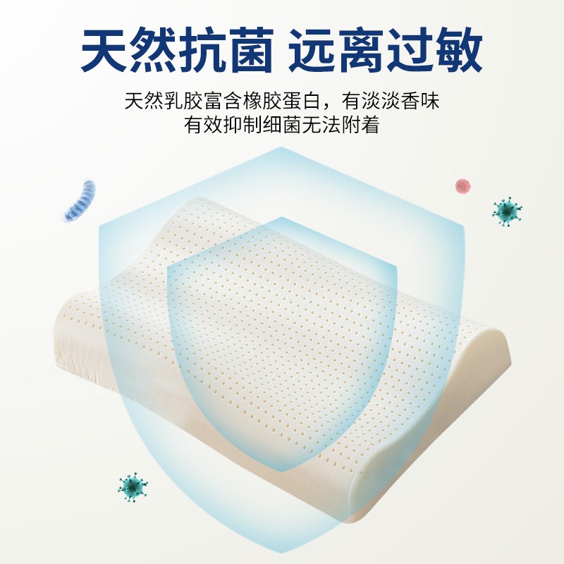  苏老伯 护颈 乳胶枕头  一只装 白