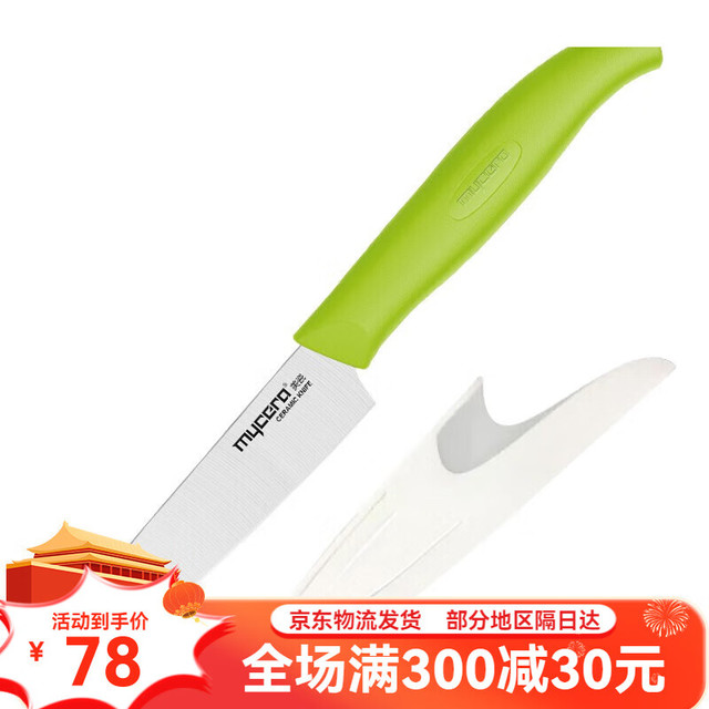 KYOCERA 京瓷 陶瓷刀 4寸多功能水果刀 家用厨师刀 带刀鞘 E4 绿色 TZY01V 绿色
