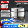 BSITN 不锈钢蒸锅 1302 30cm
