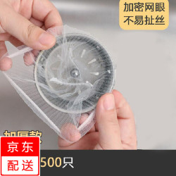 益馨荣 下水道过滤网厨房洗碗水池水网袋浴室垃圾排水口地漏网厨房小工具 100只装