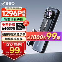 移动端、京东百亿补贴：360 AI行车记录仪K380pro 星光夜视 高清录像 智能车载隐藏式