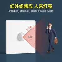 人体感应开关红外线感应延时开关楼道光感智能光控智能自动开关灯