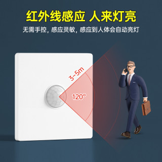 人体感应开关红外线感应延时开关楼道光感智能光控智能自动开关灯
