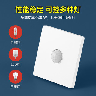 人体感应开关红外线感应延时开关楼道光感智能光控智能自动开关灯