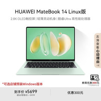 华为 HUAWEI MateBook 14 酷睿 Ultra笔记本电脑 2.8K OLED触控手写屏 轻薄机身 Ultra 5 16G 1T 原野绿