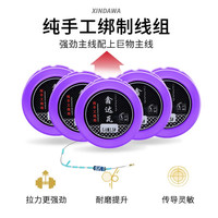 鑫达瓦 4.5米线组 鱼线 70013703326