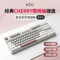 ikbc 办公键盘 W200时光灰无线 红轴